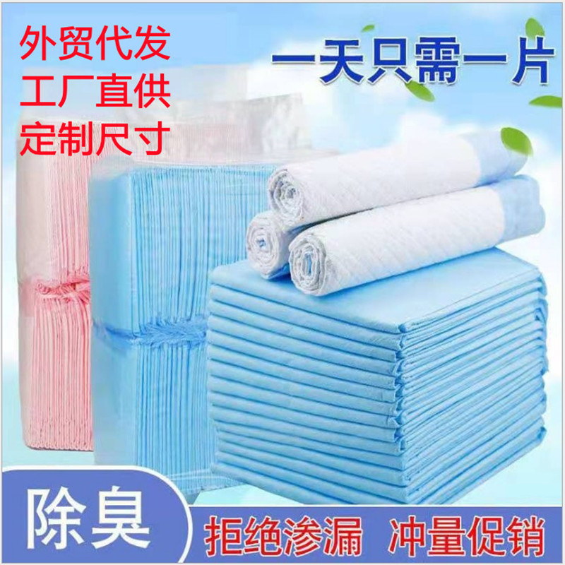 现货速发尿垫加厚吸水一次性尿垫训练尿片00片猫尿垫片