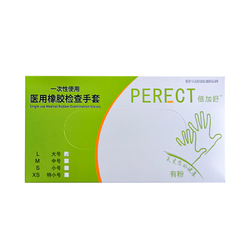 橡胶手套检查手套一次性