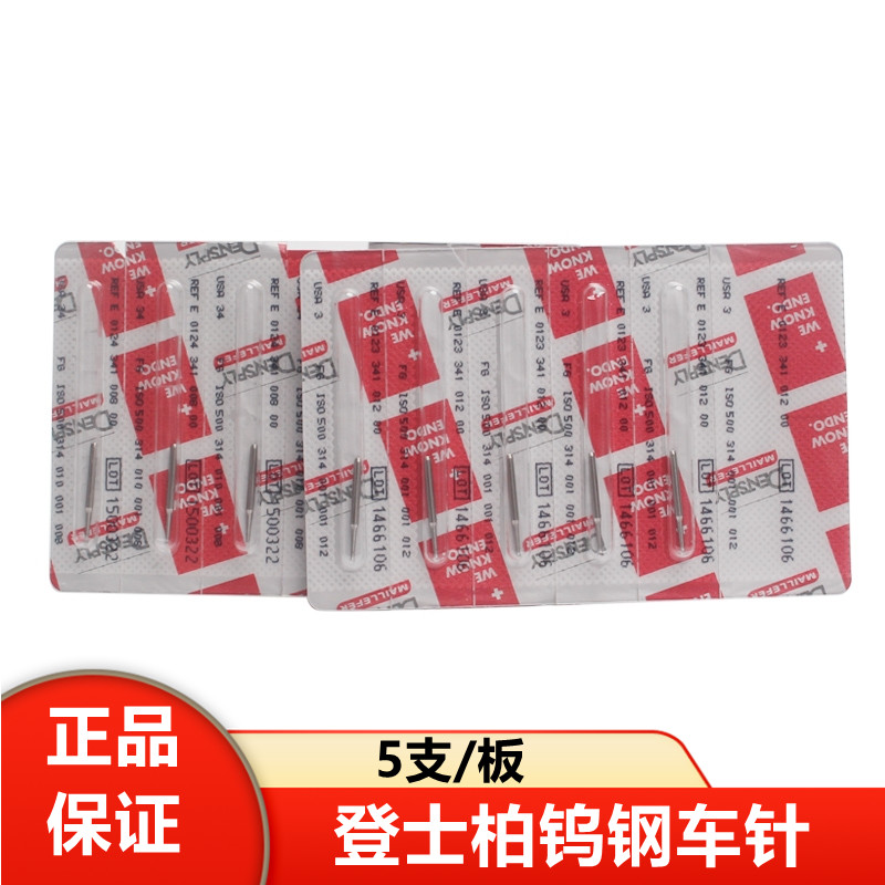 牙科钨钢车针列钻登士柏