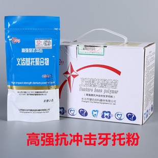牙科自凝仿生牙托粉 带血丝 义齿基托粉 高强度 长治新星抗冲击粉
