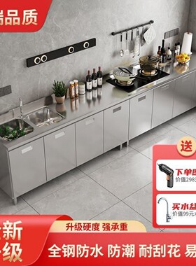 304不锈钢厨房柜橱柜灶台一体柜家用农村加厚型可定制橱柜小户型