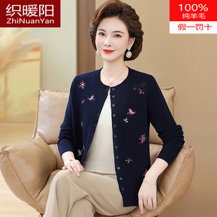 妈妈装秋冬装100羊毛衫外套女新款2025中老年人大码外穿大码开衫