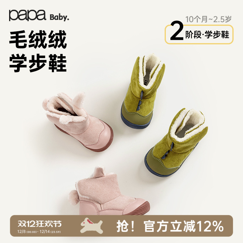 papa爬爬冬季婴儿雪地靴男女宝宝鞋子加绒加厚保暖户外棉短靴