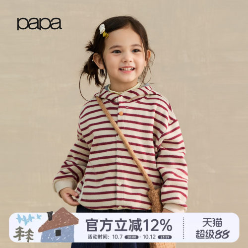 【新品】papa爬爬秋季儿童条纹外套A类男女童宽松百搭连帽衫上衣