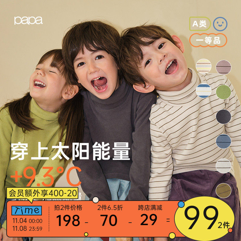 【99元2件】papa爬爬秋季新款儿童打底衫保暖男女童宝宝长袖上衣高性价比高么？