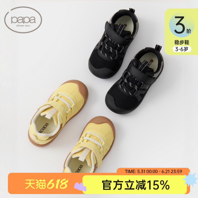 papa爬爬笑脸网面拼接儿童鞋春季新款休闲运动户外防滑男女宝宝鞋