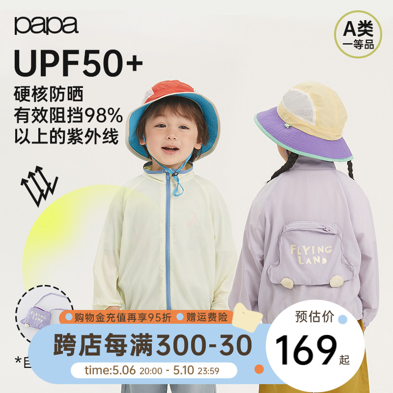 UPF50+儿童防晒服皮肤衣外套