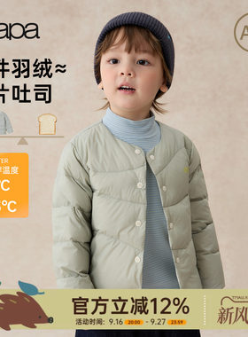 【新品】papa爬爬秋季儿童羽绒服男女童羽绒内胆防泼水轻薄外套