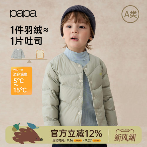 【新品】papa爬爬秋季儿童羽绒服男女童羽绒内胆防泼水轻薄外套