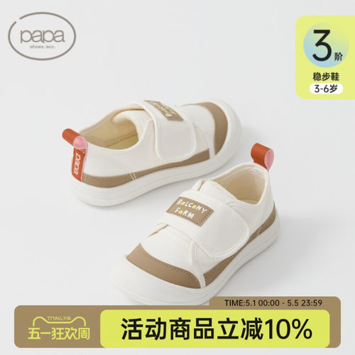 papa爬爬2026春季新款男女童帆布鞋子休闲宝宝魔术贴户外儿童板鞋