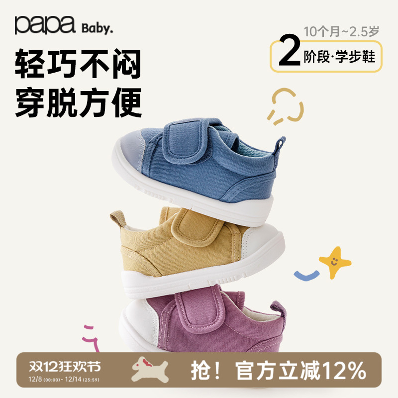 papa爬爬男女宝宝儿童鞋室内户外魔术贴防滑易穿脱轻便帆布板鞋