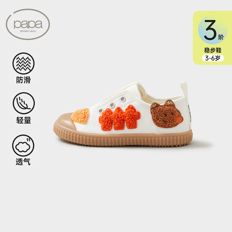 papa爬爬秋男女童鞋帆布鞋幼儿园宝宝软底刺绣设计感休闲儿童板鞋