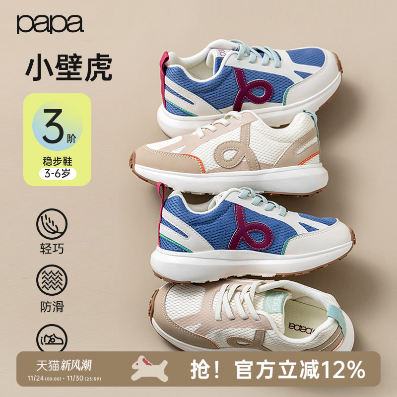 papa爬爬春季儿童户外轻跑鞋防滑耐磨魔术贴运动鞋透气