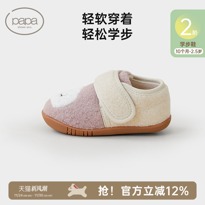 papa爬爬冬季宝宝学步鞋绒面休闲魔术贴男女儿童卡通防滑保暖鞋子