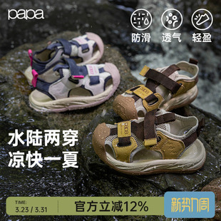 子户外包头凉鞋 儿童鞋 男女大童网眼透气运动防滑 新款 papa爬爬夏季