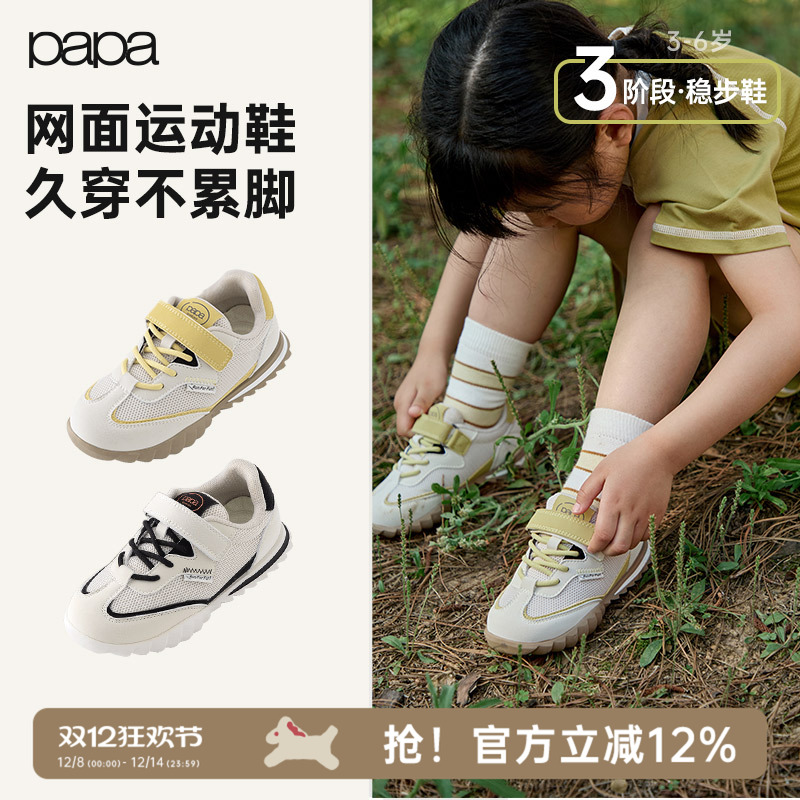 网面透气耐磨papa夏季运动鞋