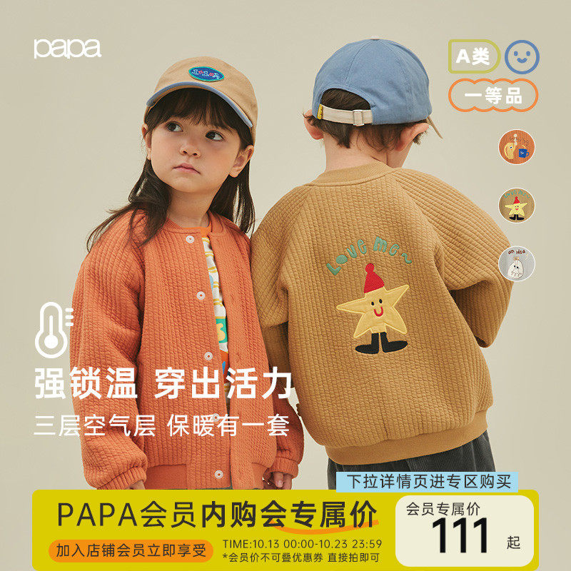 【同价双11】papa爬爬儿童秋装外套新款男童女童棒球服宝宝外套怎么看?