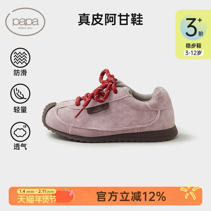 papa爬爬绒面休闲男女儿童阿甘鞋2026秋新款防滑耐磨户外运动童鞋,童鞋/婴儿鞋/亲子鞋,运动鞋,淘宝优惠券,粉丝福利购,淘宝优惠卷