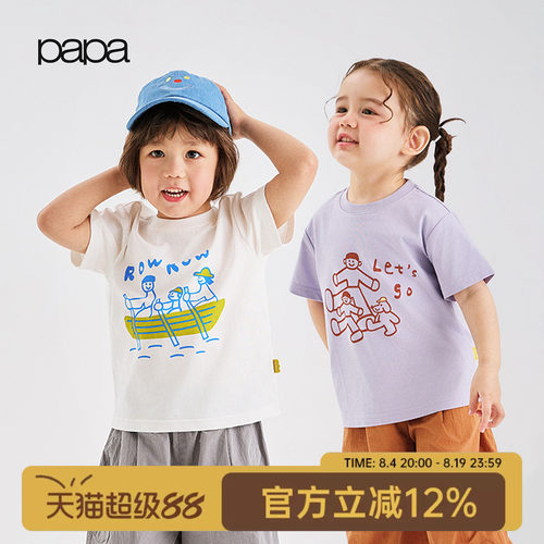 【胜利棉】papa爬爬夏季儿童速干T恤男女童凉感吸湿抑菌短袖上衣