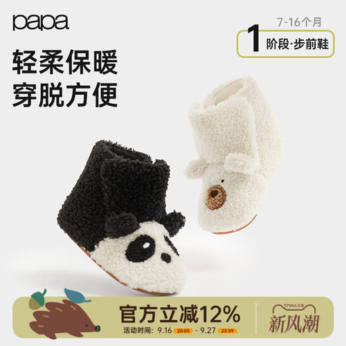 papa爬爬冬季男女宝宝毛绒短靴防滑保暖可爱休闲外穿儿童高帮鞋子