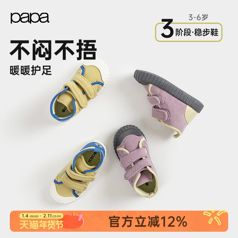 papa爬爬春秋季儿童鞋子男女童板鞋灯芯绒魔术贴透气轻便,童鞋/婴儿鞋/亲子鞋,板鞋,淘宝优惠券,粉丝福利购,淘宝优惠卷