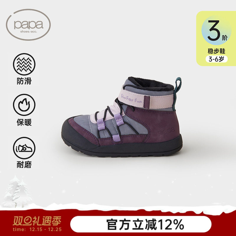 papa爬爬加绒高帮男女童鞋冬季新款防滑保暖户外旅行登山宝宝短靴
