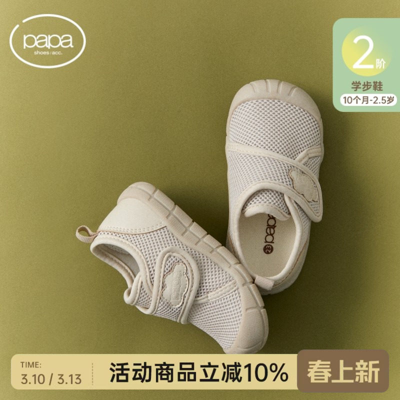 papa爬爬春季新款网面透气魔术贴儿童鞋休闲户外男女宝宝步前鞋子