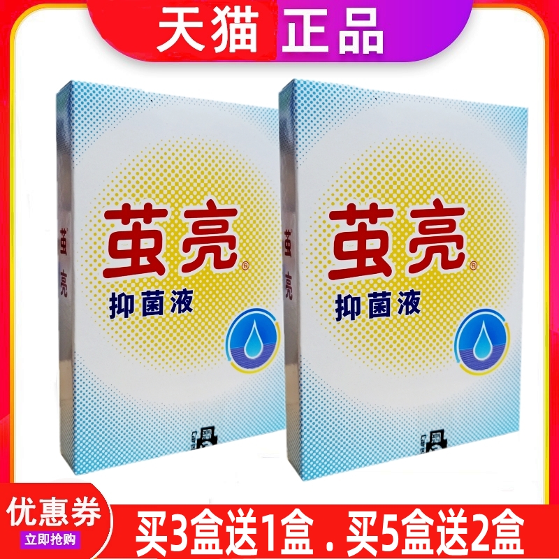 抑菌液原名丹角皮清康纳成膜老茧