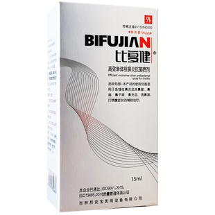 比复健高效单体银鼻炎抗菌喷剂大人儿童流鼻涕干痒燥鼻塞通鼻神器