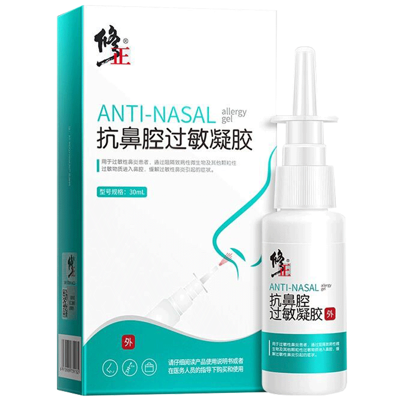 修正抗鼻腔过敏凝胶过敏性鼻炎
