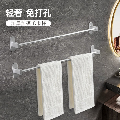 免打孔毛巾杆多尺寸可选毛巾架