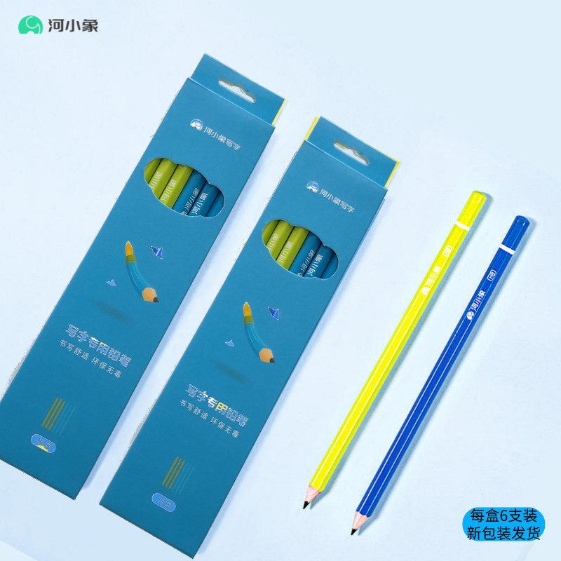 河小象小学生考试绘图素描专用铅笔幼儿园写字专用铅笔硬笔书法