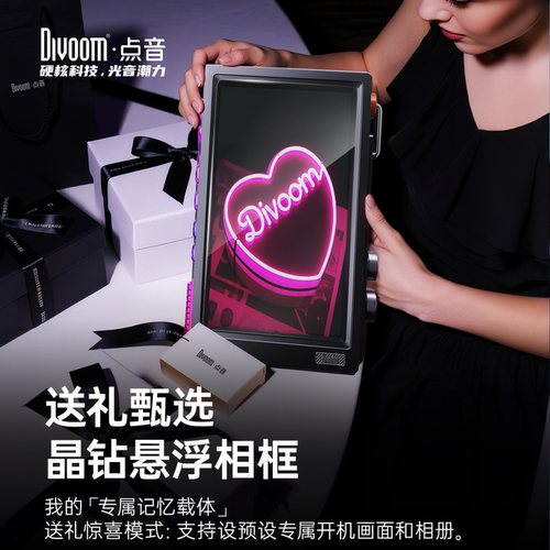 Divoom点音电子相框数码显示相册礼物盒生日新结婚男女生实用摆件
