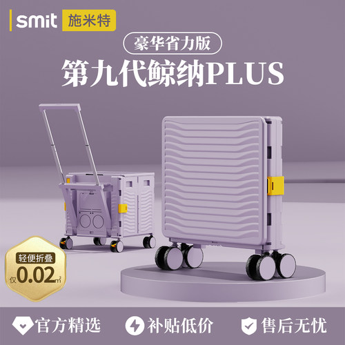 可折叠拉杆收纳箱小拉推车户外露营野餐后备箱学生移动书箱带滑轮