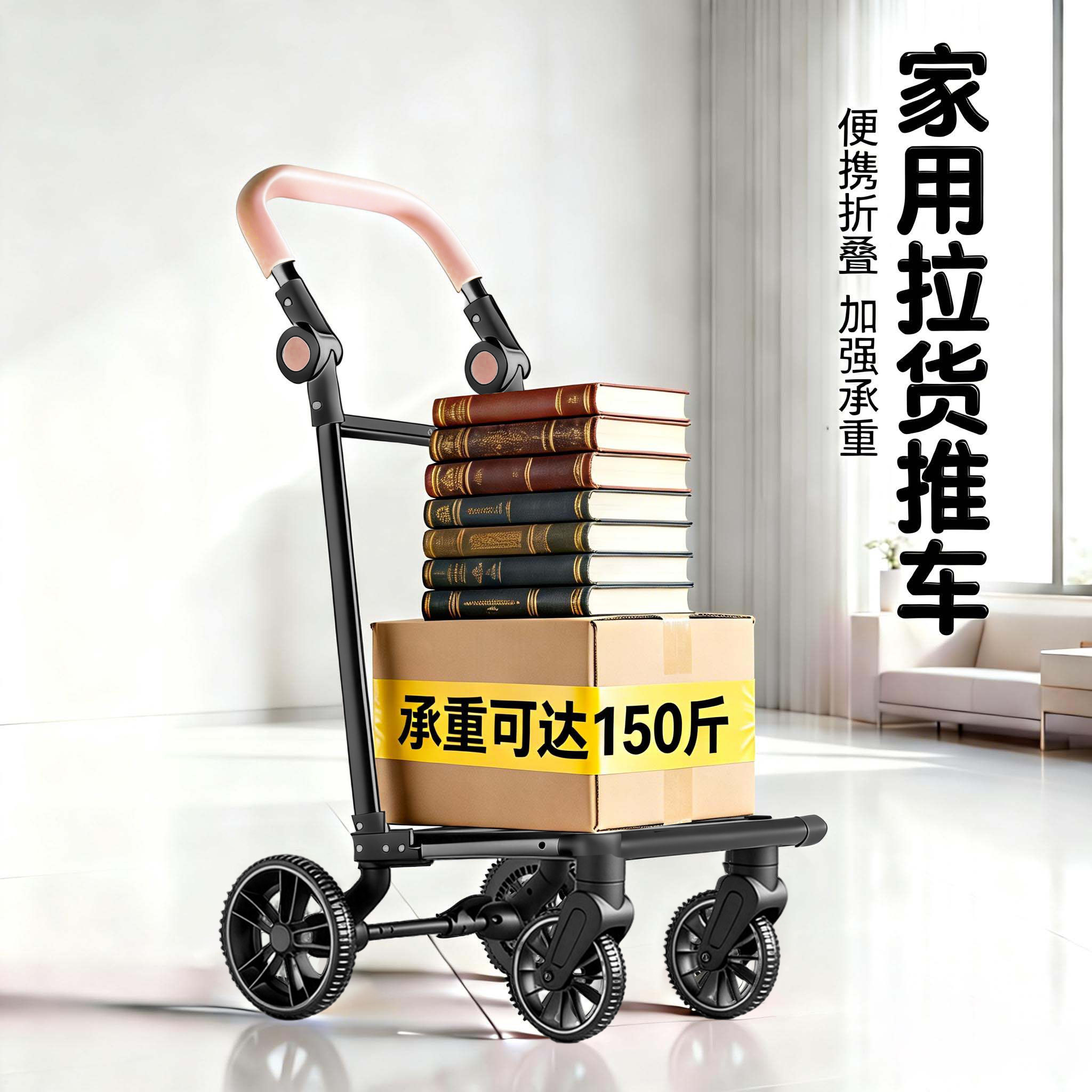 四轮拉货推车买菜车小拉车购物车手推车折叠轻便携家用推车万向轮