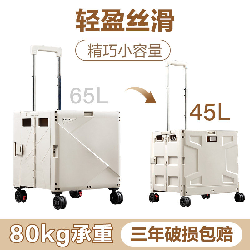 拉杆收纳箱可折叠便携手推车带滑轮移展车载宿舍整理储物箱子