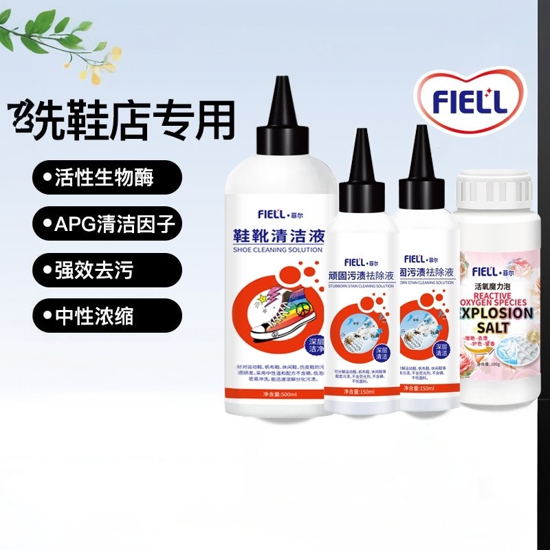 鞋靴干洗剂小白鞋靴子去黄去污渍洗刷鞋店专用洗护液浓缩清洁剂,洗护清洁剂/卫生巾/纸/香薰,地毯干洗剂,淘宝优惠券,粉丝福利购,淘宝优惠卷