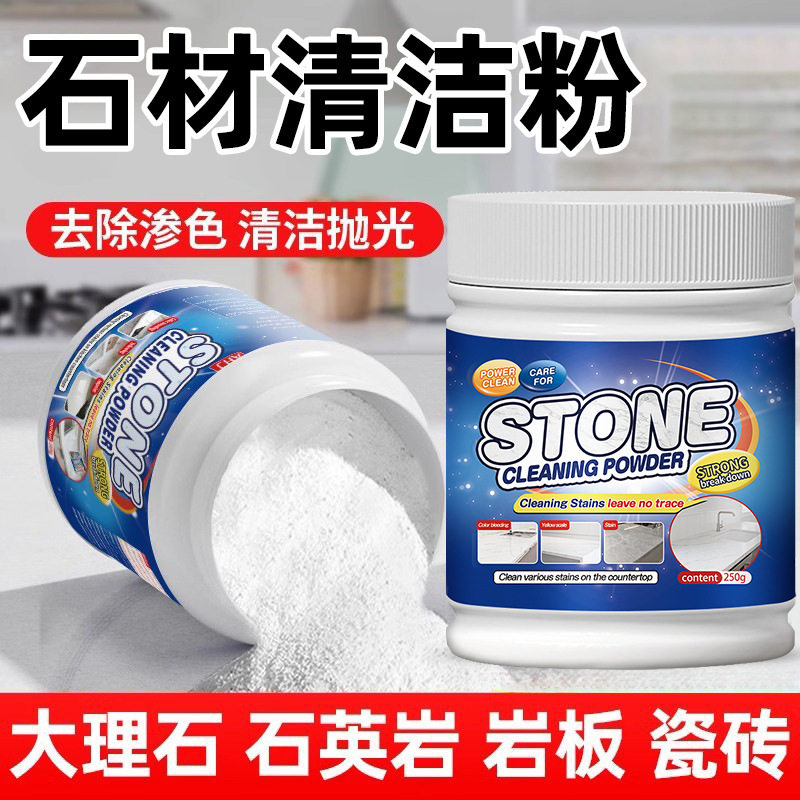 瓷砖金属划痕清洁剂柔光砖黑印清除剂地板地砖去污釉面刮痕修复剂图片