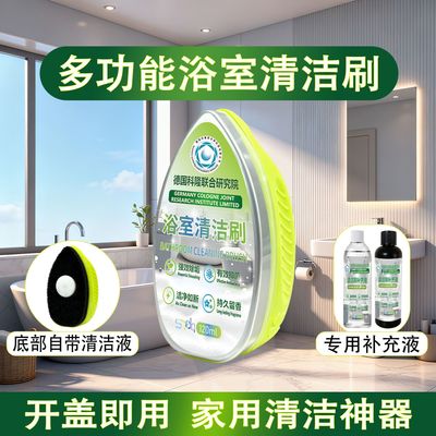 浴室清洁刷玻璃水龙头瓷砖除水垢淋浴房强力去污神器爆款多功能剂