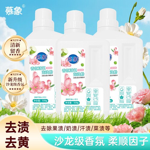 香氛活氧泡泡粉爆炸盐校服净洗衣物去污去黄去渍增白彩漂白剂神器