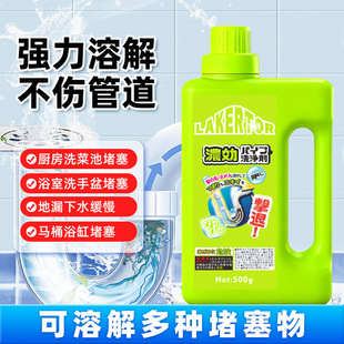 管道消臭剂厨房油污下水道堵塞强力溶解疏通厕所马桶液体除臭去味