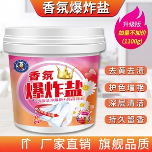 兰博士香氛爆炸盐校服净去黄增白去污渍强婴幼儿彩漂粉漂白剂神器