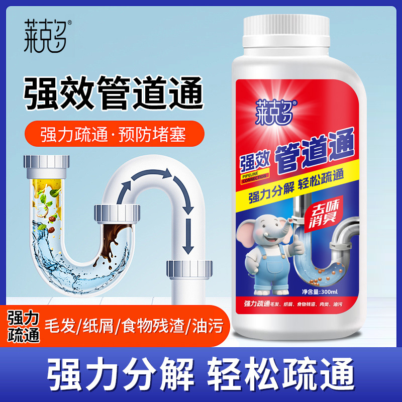 管道疏通剂强力溶解通下水道马桶厕所堵塞厨房油污液体除臭神器