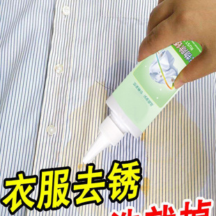 衣服去锈水剂衣服包包牛仔裤铁锈纽扣生锈铜锈水锈茶锈衣服除锈剂