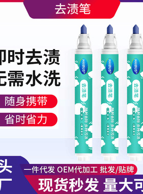 去渍笔去渍神器白色衣服油迹免洗便携式衣物去油渍增白速干免水洗