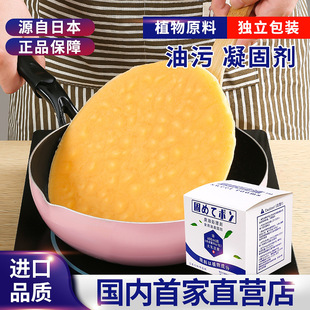 油脂凝固剂废油固化粉处理剂厨房火锅底料汤汁食用油污炸余油清理