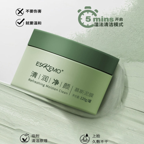 ESKEMO清润净颜慕斯泥膜