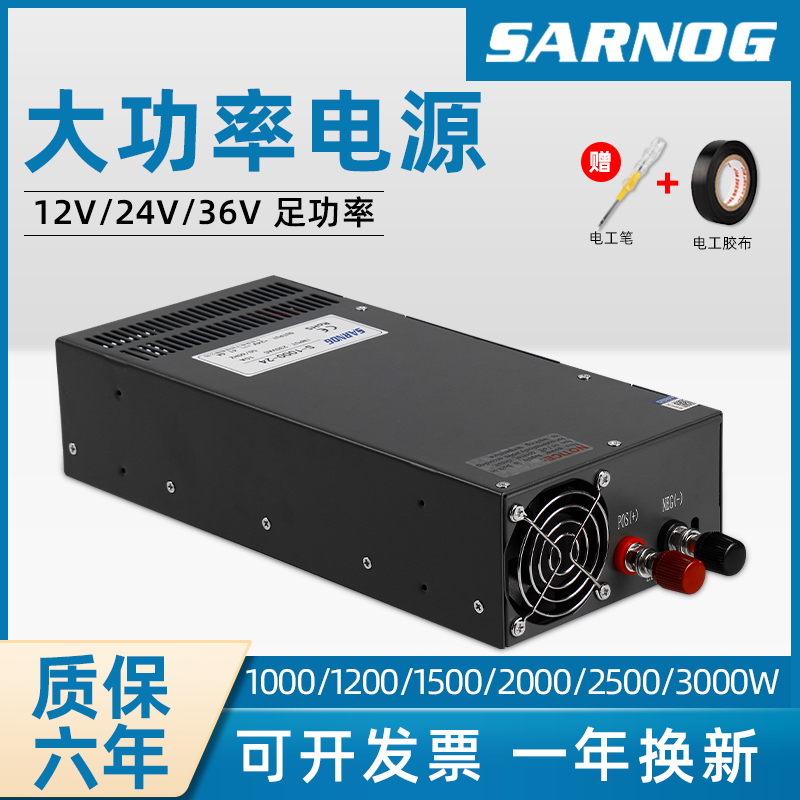 直销大功率开关电源220V转12V24V36V48V5V40a50a800W1000W1500W变