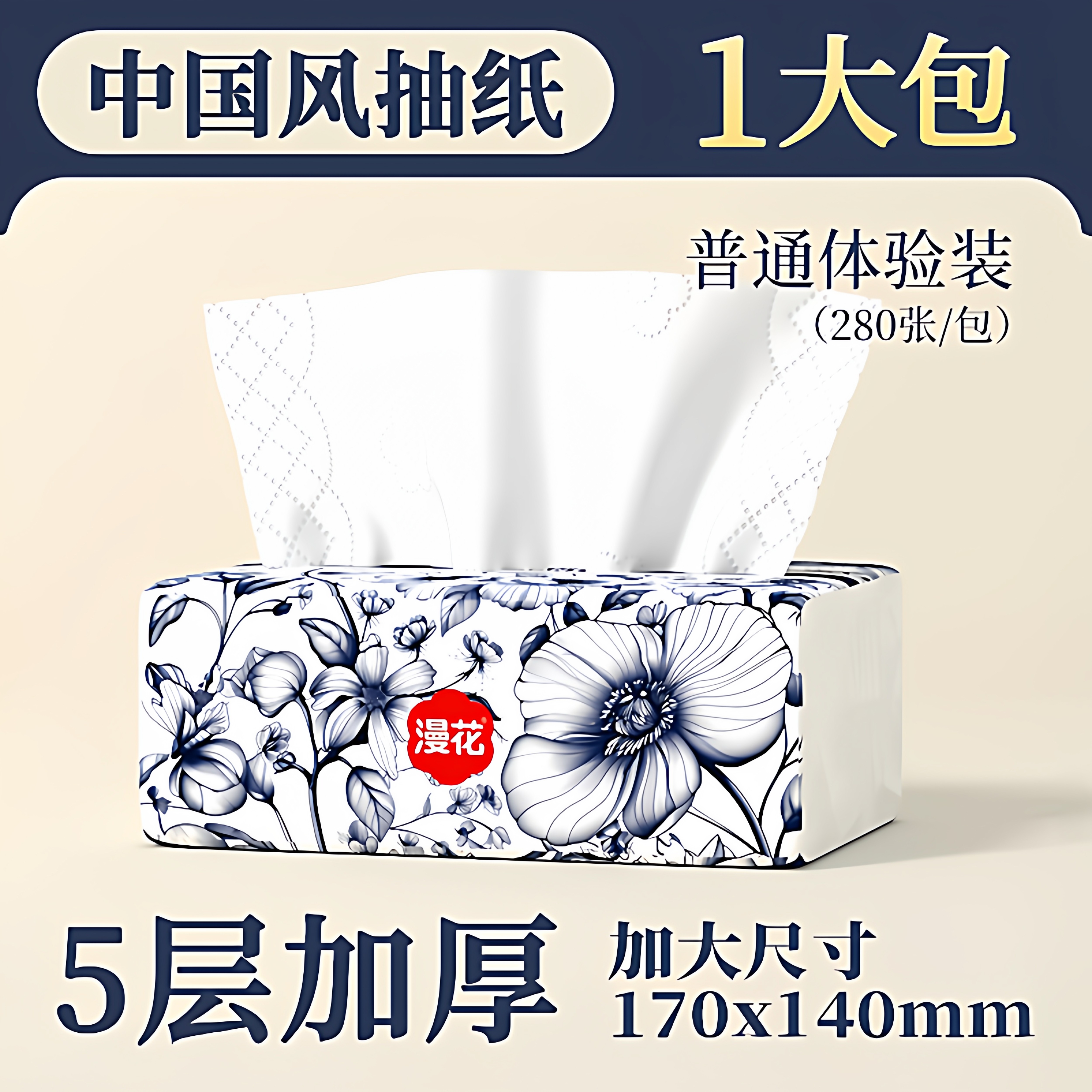 漫花400张餐巾纸家用大包卫生面巾纸原木纸巾抽纸加厚整箱3图片