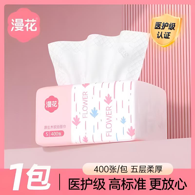 漫花400张抽纸加厚整箱餐巾纸